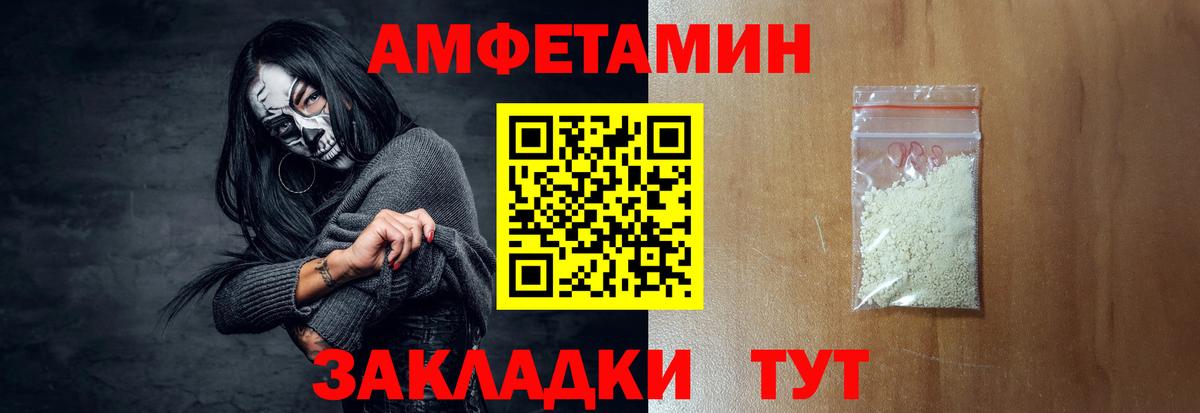 АМФЕТАМИН Розовый  АМФ  Муравленко  АМФЕТАМИН  Вход с VPN 