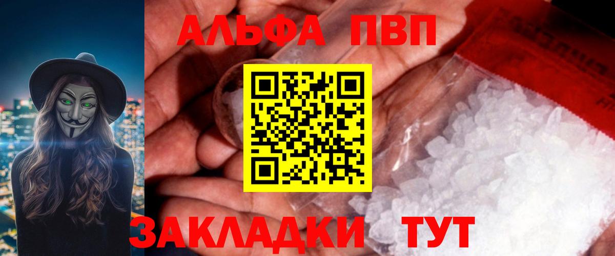 A PVP мука  Alpha-PVP СК КРИС  Муравленко  сколько стоит  Alfa_PVP  Вход с VPN  А ПВП СК КРИС 