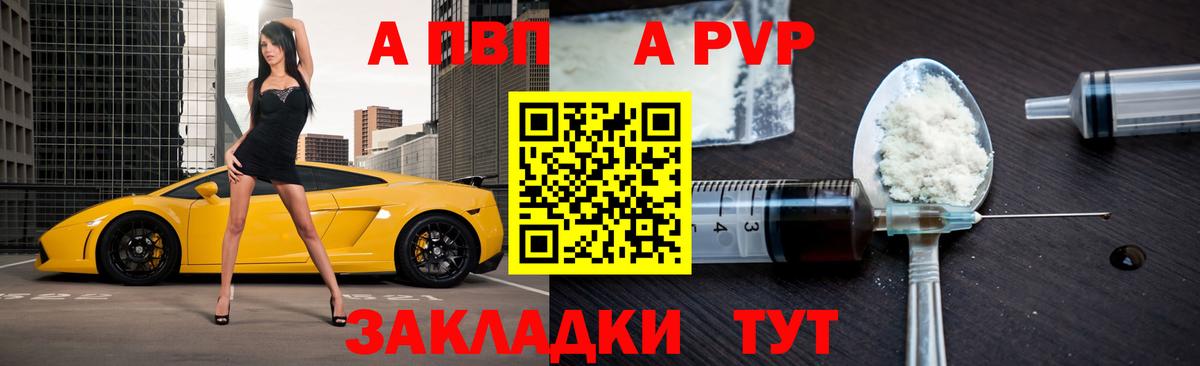 Alpha-PVP СК КРИС Муравленко
