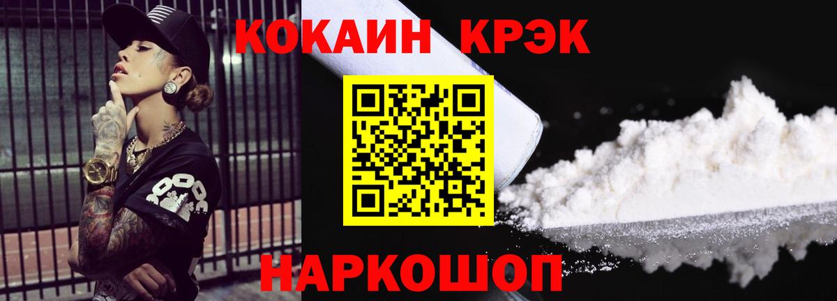 COCAIN 97%  Вход с VPN  Cocaine  Муравленко  Cocaine Columbia 