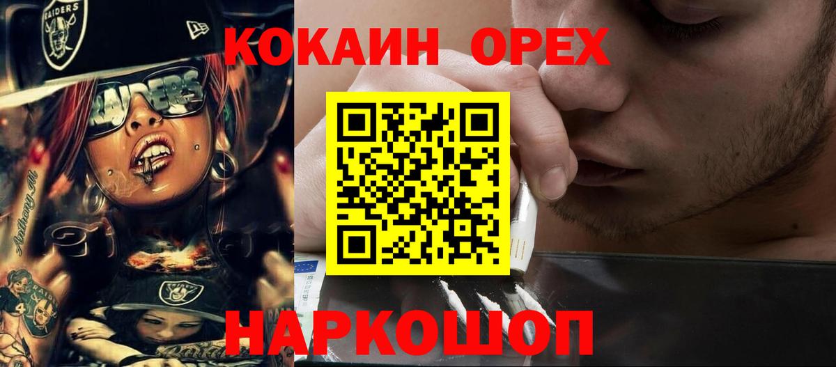 КОКАИН 99% Муравленко