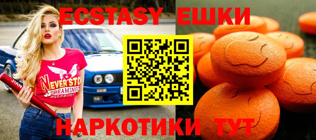 Ecstasy 300 mg Муравленко
