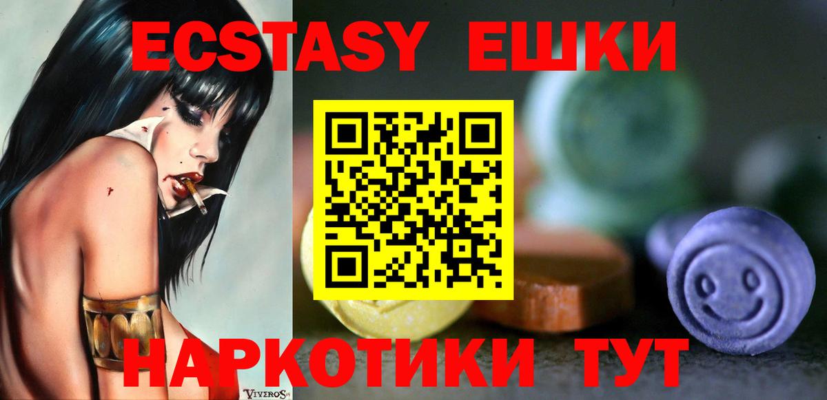 Экстази Punisher  Вход с VPN  Муравленко  MEGA tor  Ecstasy 280 MDMA 