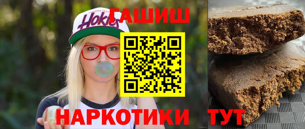 что такое   Вход с VPN  Муравленко  ГАШИШ 40% ТГК 