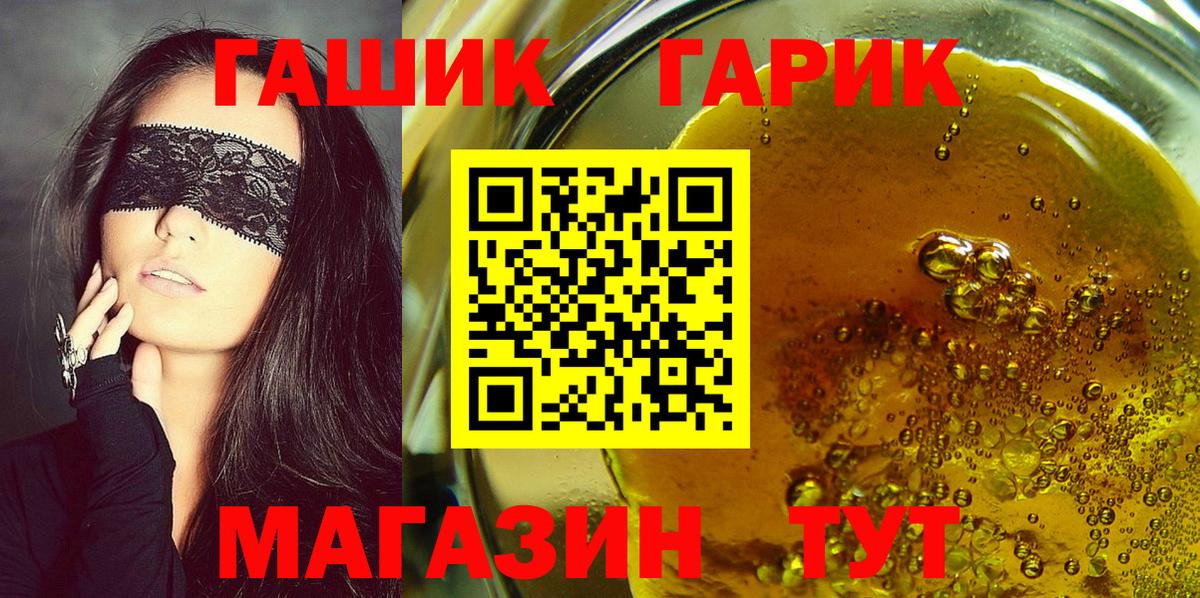 ГАШ hashish Муравленко