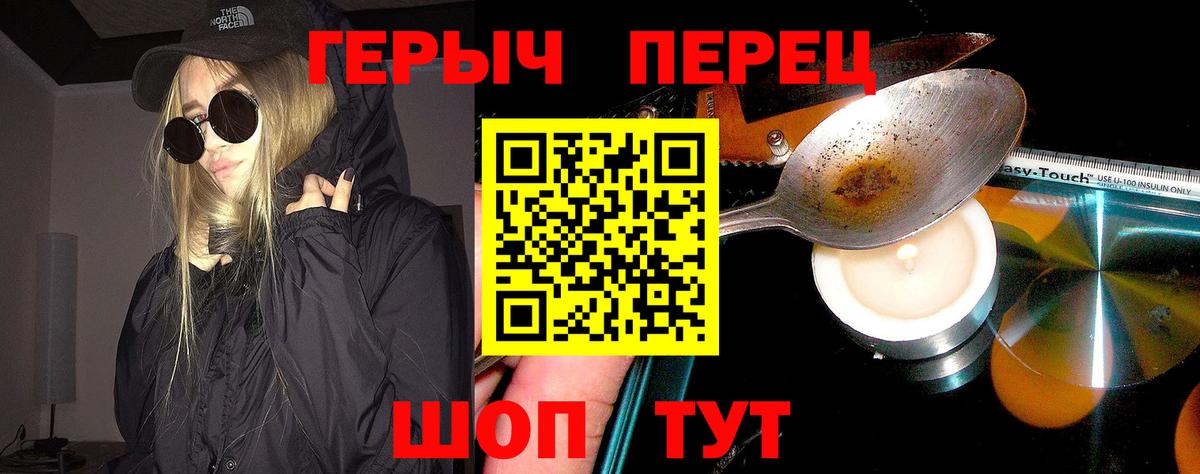 Героин герыч Муравленко