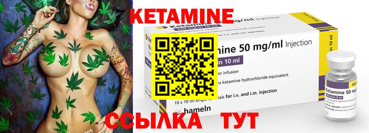 Кетамин VHQ  Вход с VPN  Муравленко 