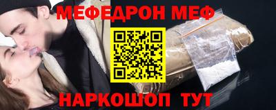 мефедрон мука Заволжье