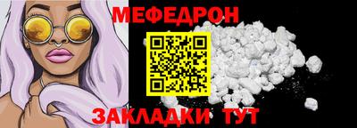 мефедрон мука Заволжье