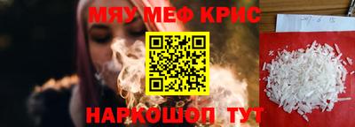 метамфетамин Заводоуковск