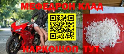 мефедрон мука Заволжье