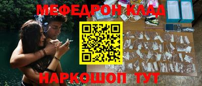 мефедрон мука Заволжье