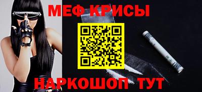 метамфетамин Заводоуковск