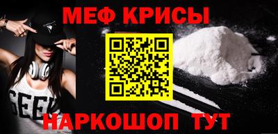 мефедрон мука Заволжье
