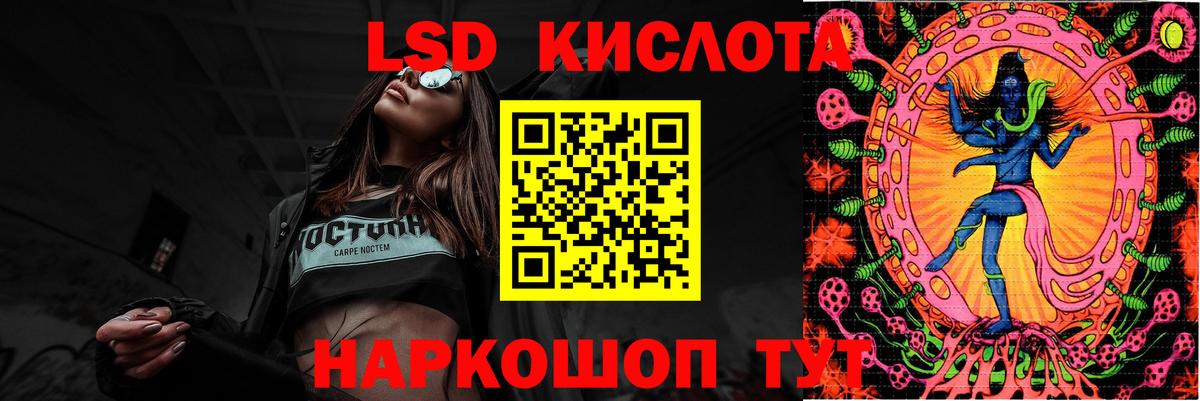 ссылка на мегу зеркало  Лсд 25 экстази  LSD-25 экстази кислота  Вход с VPN  LSD-25 экстази кислота  Муравленко 