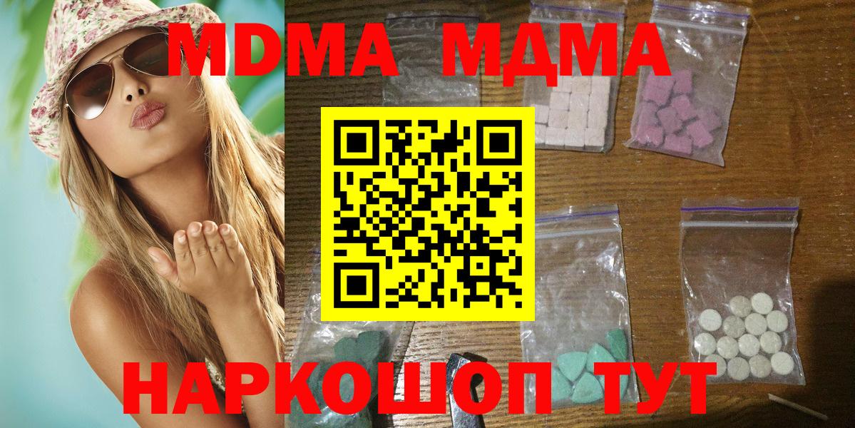 МДМА кристаллы Муравленко