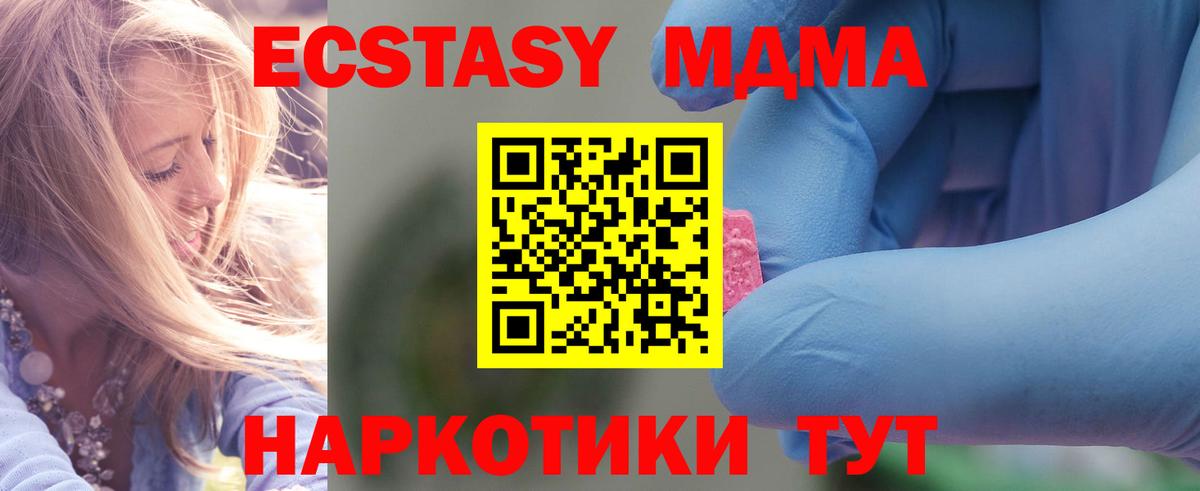 МДМА молли  MDMA  MDMA Molly  Муравленко  Вход с VPN 