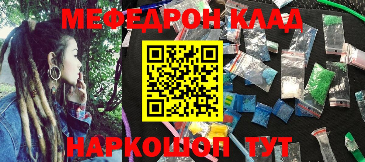 Муравленко  Мефедрон  Мефедрон кристаллы  Вход с VPN  купить  цена  МЕФ  МЯУ-МЯУ 4 MMC 