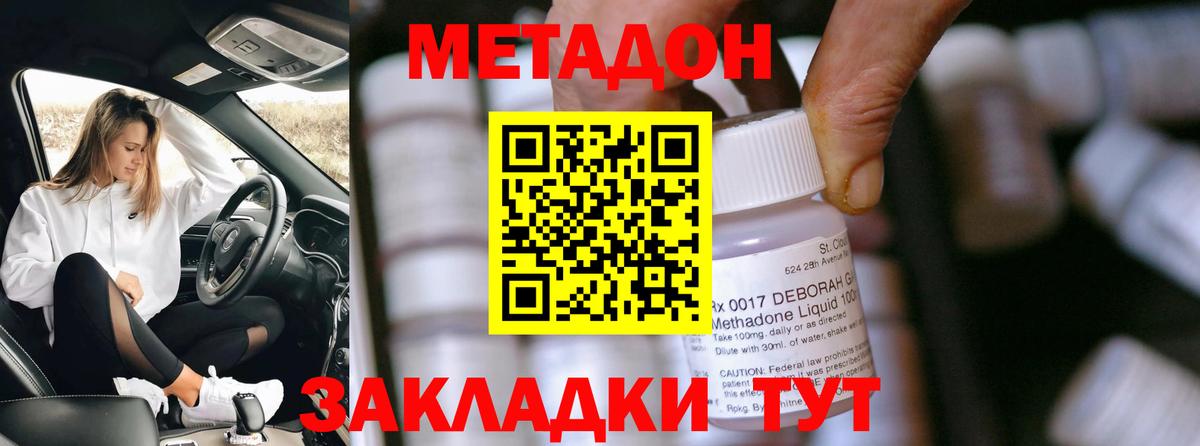 Метадон VHQ  Вход с VPN  Муравленко 