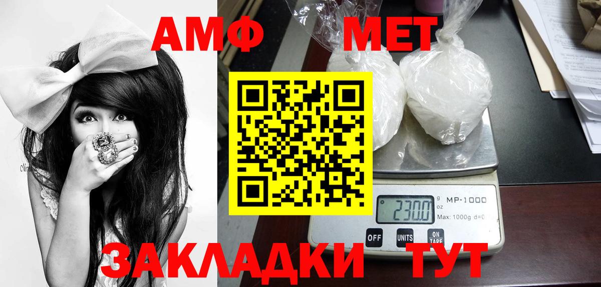 Метамфетамин витя Муравленко