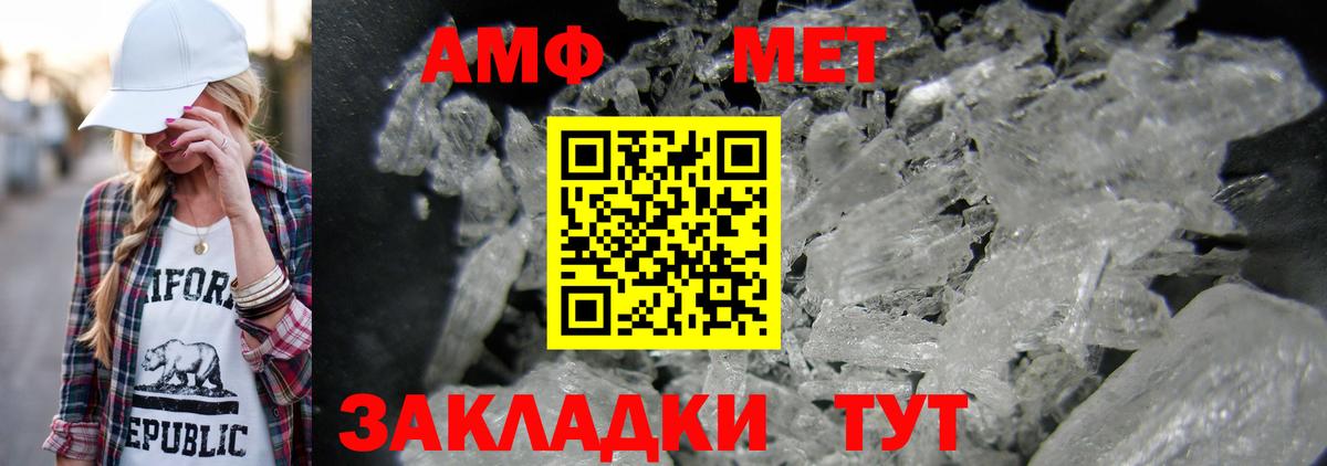 Первитин  Вход с VPN  Муравленко  Первитин винт 