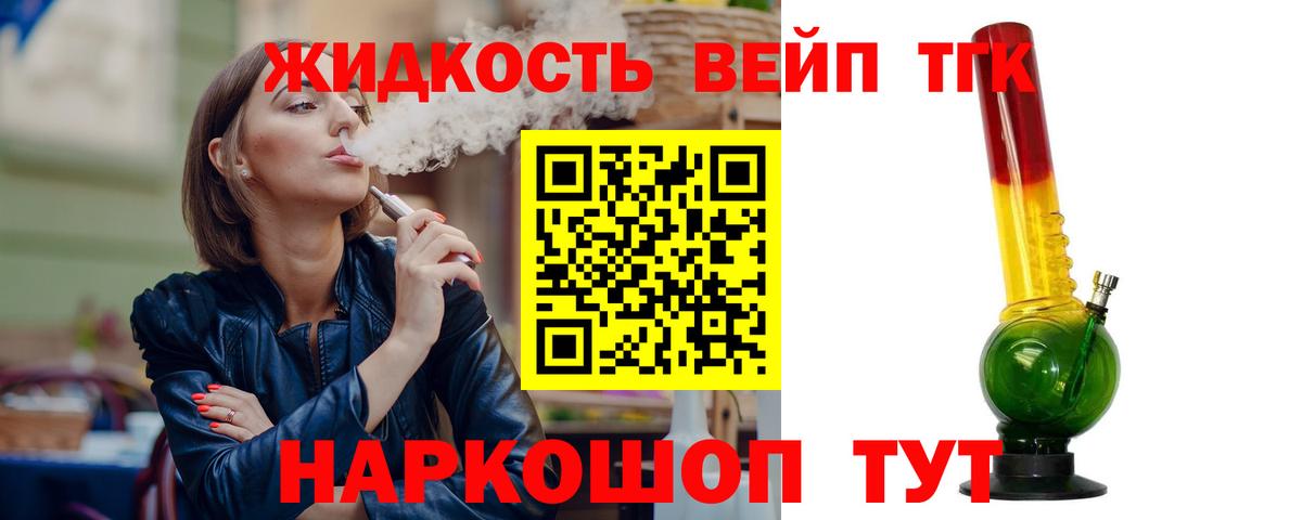 Дистиллят ТГК концентрат  Вход с VPN  Муравленко 