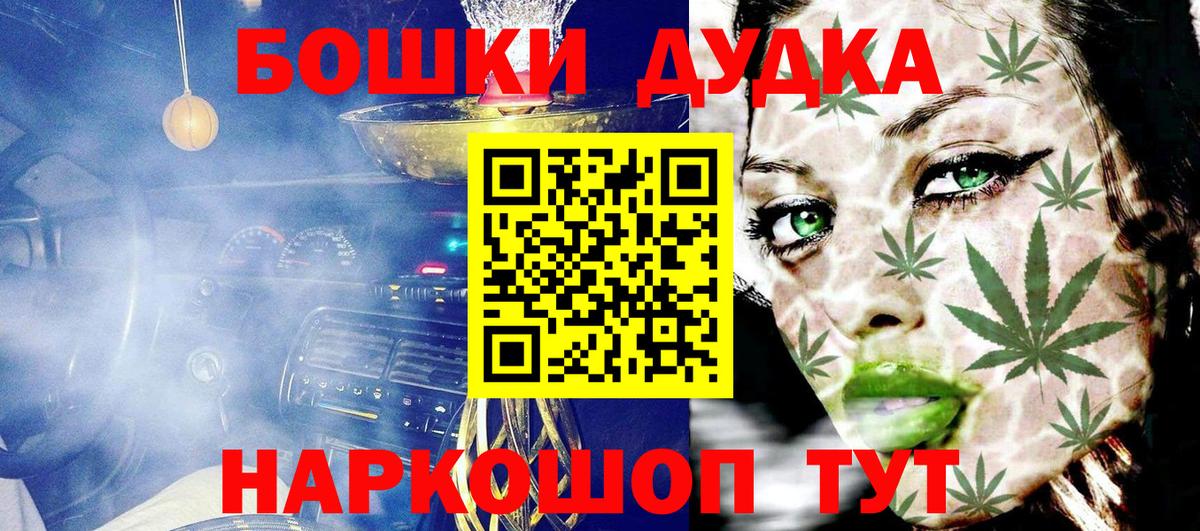 Канабис THC 21% Муравленко